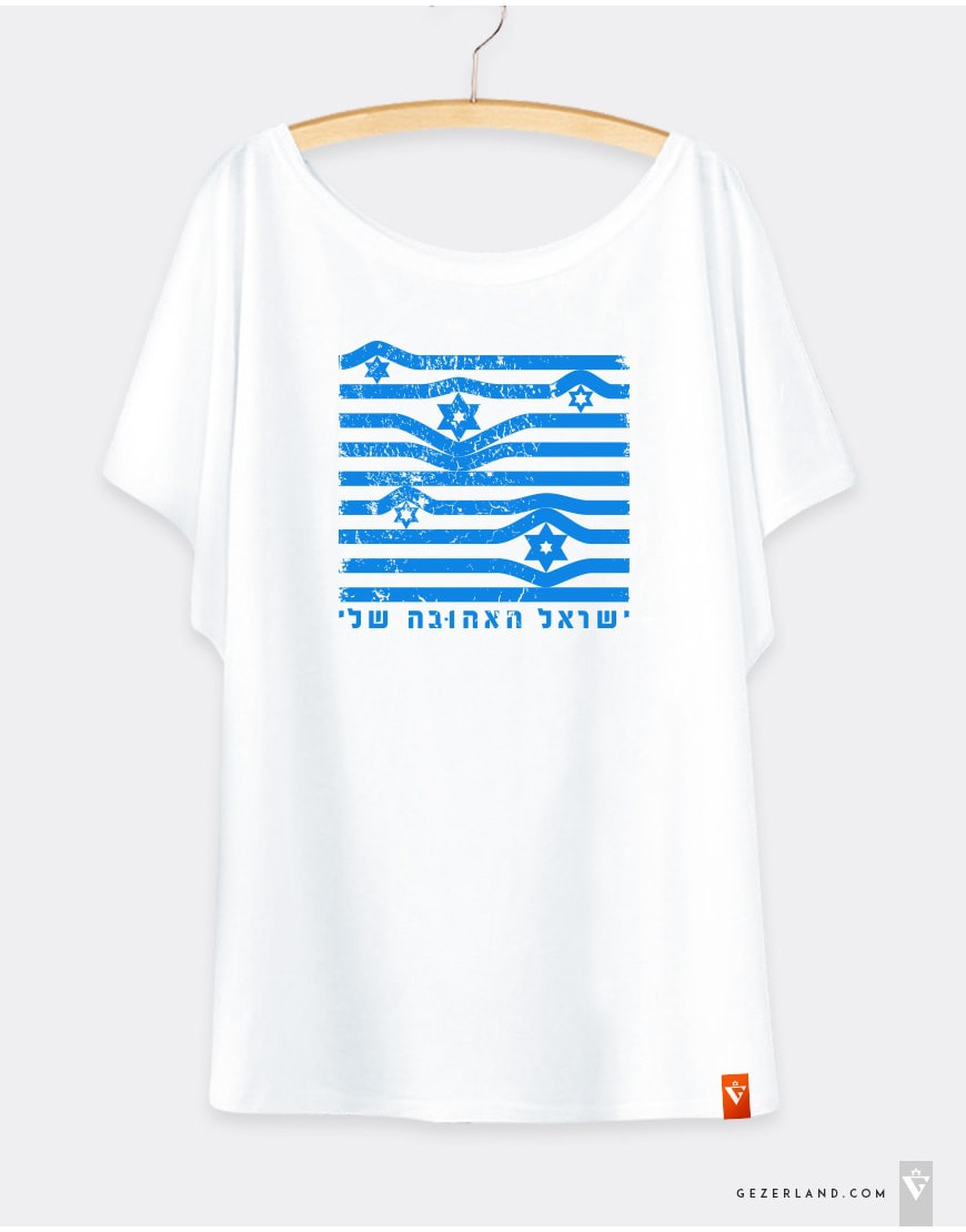 T-shirt Magen David & Stripes